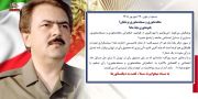 مسعود رجوی - ۲۹ شهریور ۱۴۰۵